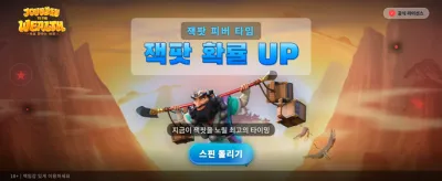 부의 여정, 끝없는 행운