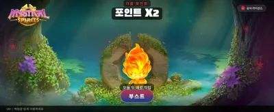신비로운 정령의 초대