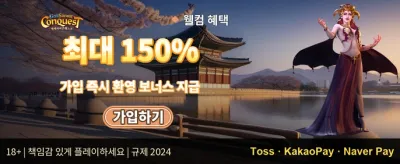 데일리 에너지 리로드 보너스 promotion